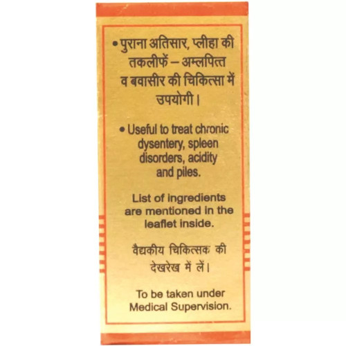 Baidyanath (Nagpur) Vijay Parpati (1g)