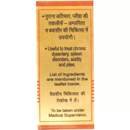 Baidyanath (Nagpur) Vijay Parpati (1g)