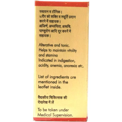 Baidyanath (Nagpur) Purnachandra Ras Brihat (25 Tablets)