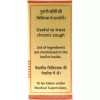 Baidyanath (Nagpur) Mrigank Ras (5 Tablets)