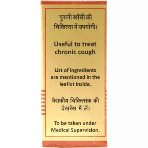 Baidyanath (Nagpur) Mrigank Ras (5 Tablets)