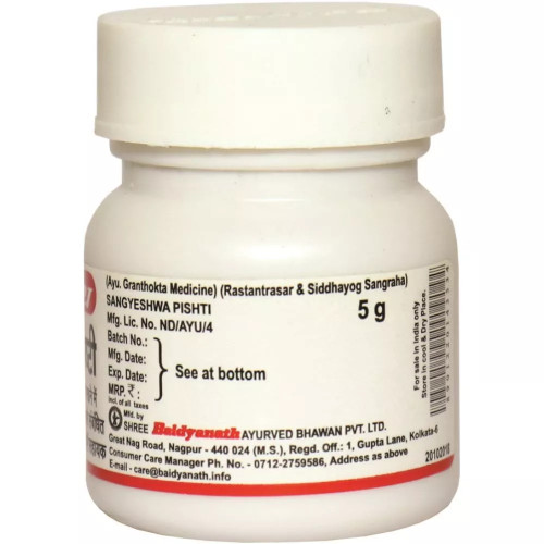 Baidyanath (Nagpur) Sangyeshwa Pishti (5g)