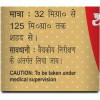 Baidyanath Ayurved Swarna Bhasma (125mg)