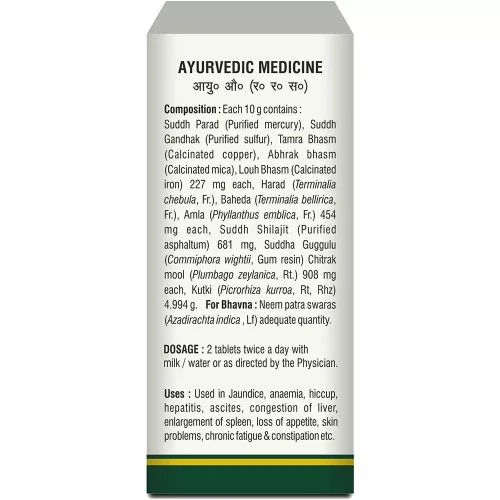 Baidyanath Ayurved Arogya Vardhini Bati (40 Tablets, Pack of 2)