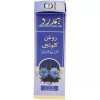 Hamdard Kalonji Oil (100ml)