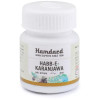 Hamdard Habb-E-Karanjwa (30 Tablets)