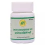 SN Herbals Arogyavardhini Vati (50 Tablets)