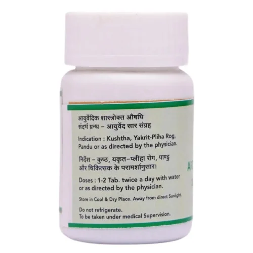 SN Herbals Arogyavardhini Vati (50 Tablets)