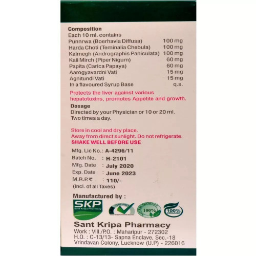 SKP Haptocare Syrup (200ml)