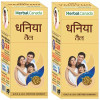 Herbal Canada Dhaniya Tail (50ml, Pack of 2)