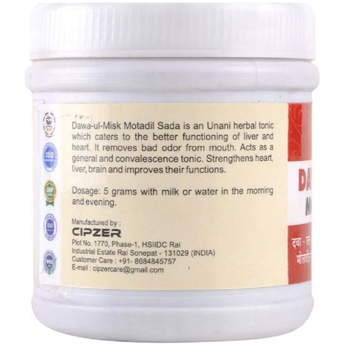 Cipzer Dawa Ul Misk Powder (125g)