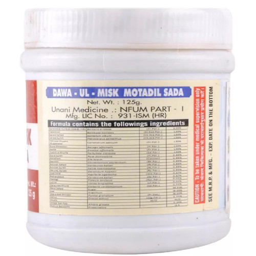 Cipzer Dawa Ul Misk Powder (125g)