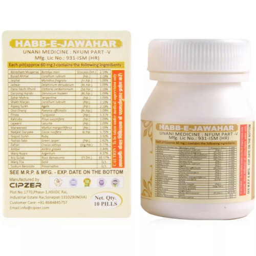 Cipzer Habb-E Jawahar (10Pills)
