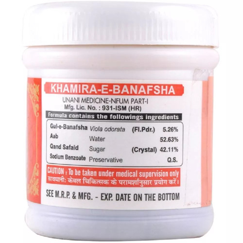Cipzer Khamira-E-Banafsha (125g)