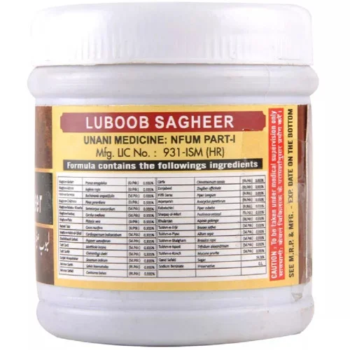 Cipzer Luboob Sagheer (125g)