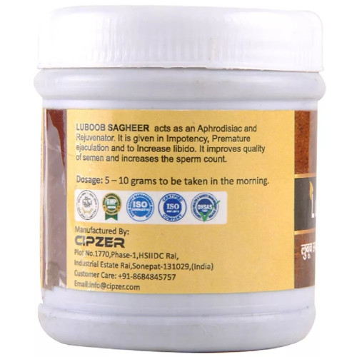 Cipzer Luboob Sagheer (125g)