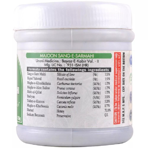 Cipzer Majoon Sang-E-Sarmahi (125g)