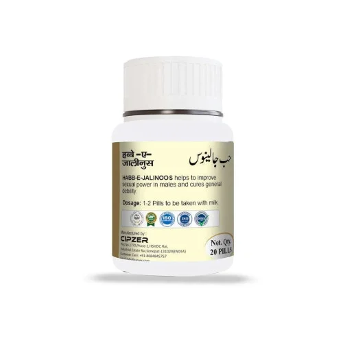 Cipzer Habb E Jalinoos (20 Capsules)