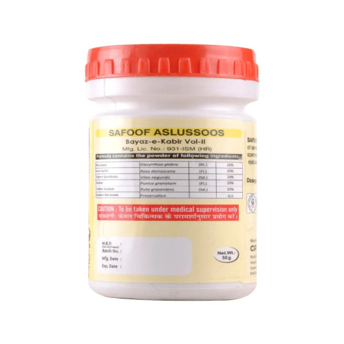Cipzer Safoof Aslussoos (50g)