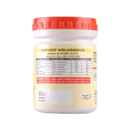 Cipzer Safoof Aslussoos (50g)