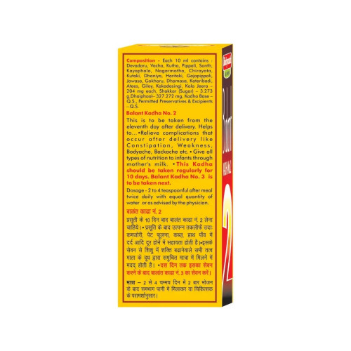 Baidyanath (Nagpur) Balant Kadha No 2 (200ml)