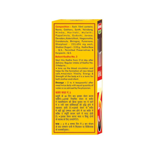 Baidyanath (Nagpur) Balant Kadha No 3 (200ml)