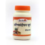 Sadhana Agnisandipan Powder (200g)