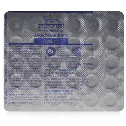 Dhootapapeshwar Arogyavardhini Vati (30 Tablets)