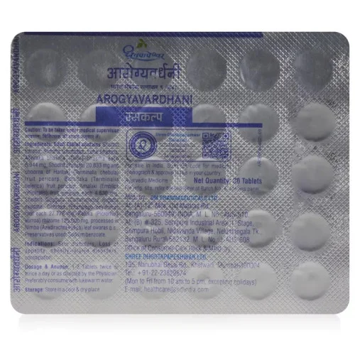 Dhootapapeshwar Arogyavardhini Vati (30 Tablets)