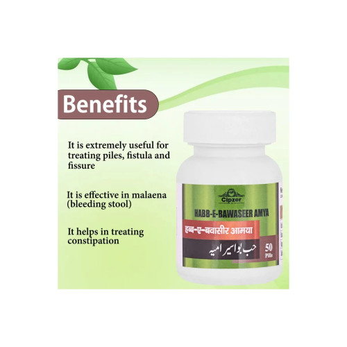 Cipzer Habb E Bawaseer Amya (50Pills)