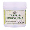 Cipzer Itrifal E Ustukhuddus (125g)
