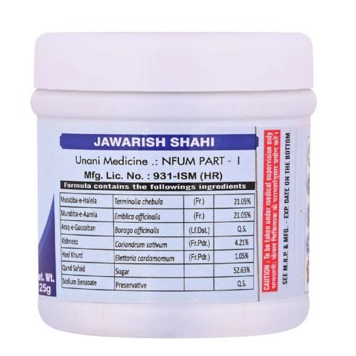 Cipzer Jawarish Shahi (125g)