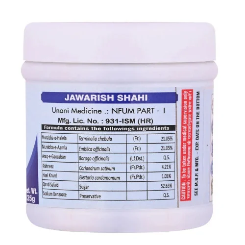 Cipzer Jawarish Shahi (125g)