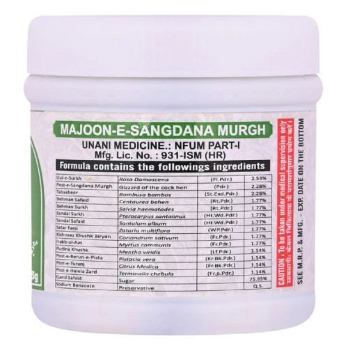 Cipzer Majoon E Sangdana Murgh (125g)