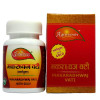Agnivesh Makardhwaj Vati (With Gold) (10 Tablets)