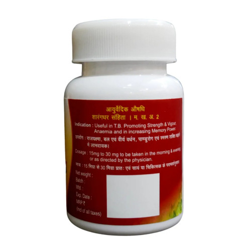 Agnivesh Swarn Bhasma (With Gold) (125mg)