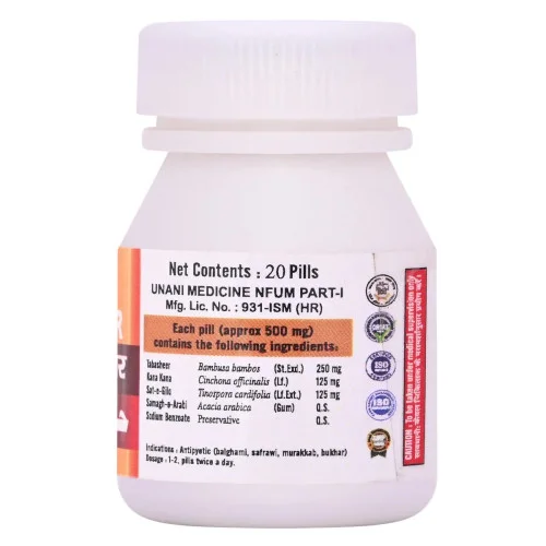 Cipzer Habb E Bukhar (20Pills, Pack of 2)