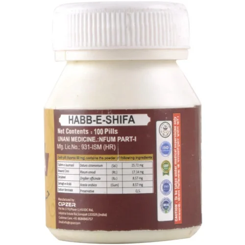Cipzer Habb E Shifa (100Pills, Pack of 2)
