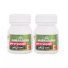 Cipzer Habb E Azaraqi (100Pills, Pack of 2)
