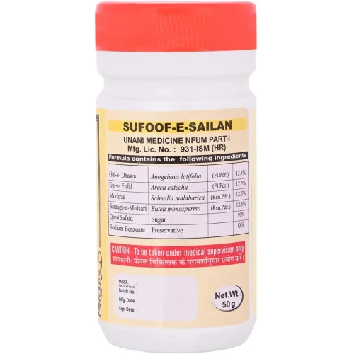 Cipzer Sufoof E Sailan (50g, Pack of 2)