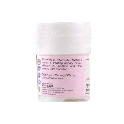 Cipzer Kushta-E-Hajr-Ul-Yahood (10g, Pack of 2)