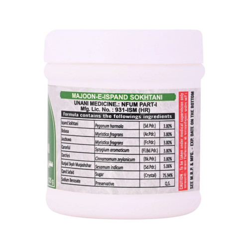 Cipzer Majoon E Ispand Sokhtani (125g, Pack of 2)