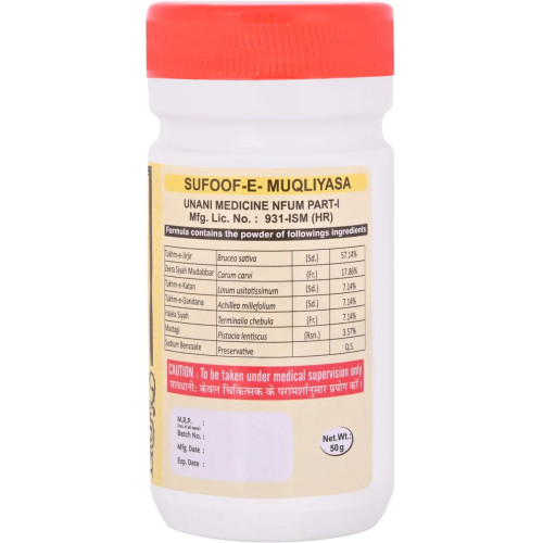 Cipzer Sufoof E Muqliyasa (50g, Pack of 2)