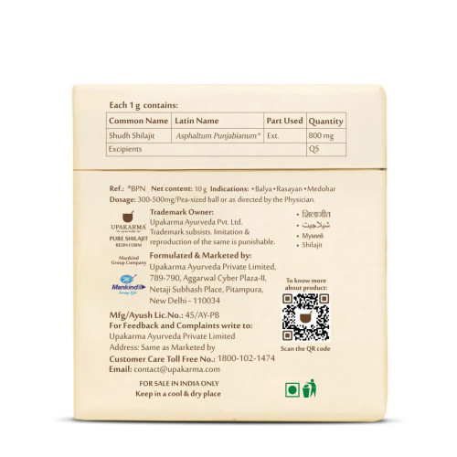 Upakarma Ayurveda Pure Shilajit Resin Form (10g)