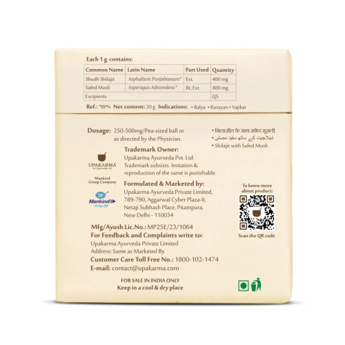 Upakarma Ayurveda Pure Shilajit Resin Form With Safed Musli (20g)