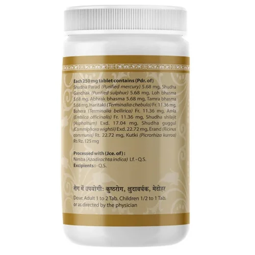 Uma Ayurveda Arogyavardhini Vati (1000 Tablets)