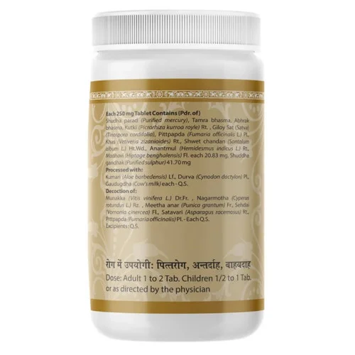 Uma Ayurveda Chandrakala Ras (1000 Tablets)