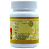 Uma Ayurveda Chandramrit Ras (80 Tablets)