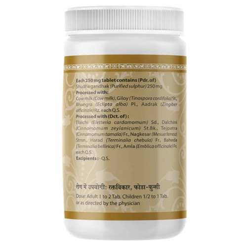 Uma Ayurveda Gandhak Rasayan (1000 Tablets)