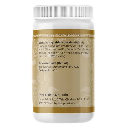 Uma Ayurveda Lavangadi Vati (1000 Tablets)